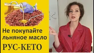 Русская альтернатива льняному маслу
