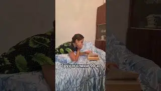 у нас дома без дела сидеть было нельзя