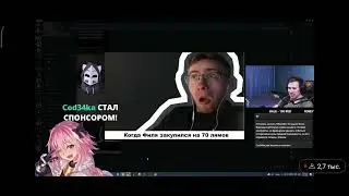 DeadP47  пытается прочитать мой ник