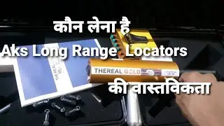 Aks Long Range Locators