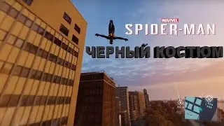 Человек Паук в Черном Костюме