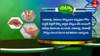 Health Tip | Sukhibhava 5th Sep 2024 | ETV Life