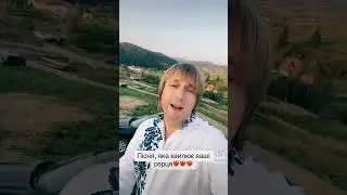 «А ти чекай» пісня, яка хвилює ваші серця ❤️❤️🔥🔥🔥