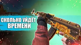 СКОЛЬКО ВРЕМЕНИ НУЖНО ЧТОБ НАУЧИТСЯ ИГРАТЬ!? - STANDOFF 2