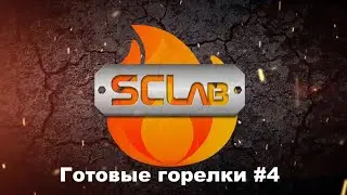 Отправка горелок "SCLab"  мощностью по 500 кВт нашему заказчику.