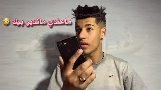 الحاجة ولدك راه في اسبانيا 😳😂
