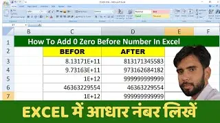 Excel Me Aadhar Card Number Kaise Likhe | Aadhar Number In Excel