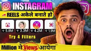 Top 4 Best Instagram Filters For Reels 🔥 2026 | Instagram Viral Filter Reels Viral Kaise Kare 
