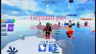 Blade Ball Играю первый раз   Made with Clipchamp
