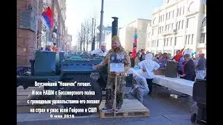 Бессмертный полк. Человек жив до тех пор, пока о нем живет память.