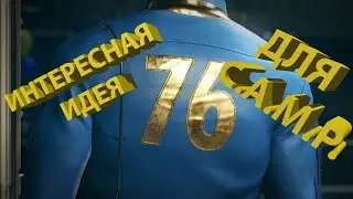 Интересная идея для C.A.M.P. #1