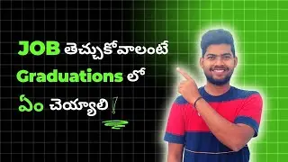 JOB తెచ్చుకోవాలంటే Graduations లో ఏం చెయ్యాలి |  For SUCCESSFUL LIFE | In Telugu