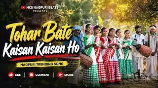 Tohar Bate Kaisan Kaisan Ho | Mat Gussa Hobe Re Samdhi | New Nagpuri Song 2026 | NKS Nagpuri Beats