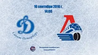 МХЛ Динамо - Локомотив 16.09.2016