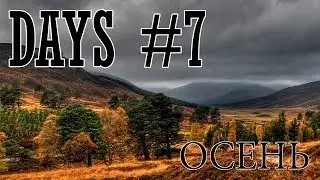 DAYS #7 - Autumn (Осень)