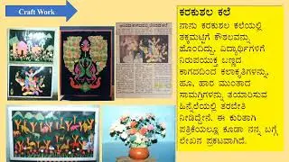 ವಿಶೇಷ ಸಾಧನೆಗಳು