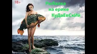 Волго ахтубинская пойма.Ерик Кудаевский .