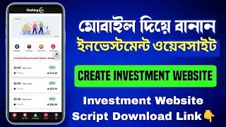 Make Investment Website Free | Mining Website Script Download | Power Bank Investment Website Script