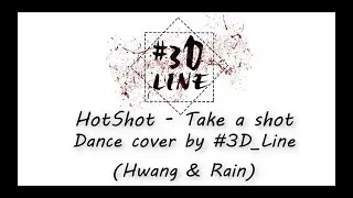 HotShot - Take a shot dance cover be #3D_Line (Hwang & Rain)