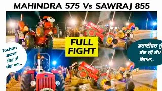 Tractor Tochan Full Fight Mahindra 575 vs Sawraj 855 |ਵਾਹਿਗੁਰੂ ਮਿਹਰ ਕਰੇ | Tractor Videos