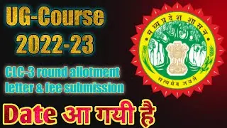 UG-Course 2022-23 clc-3 round allotment letter & fee submission date release