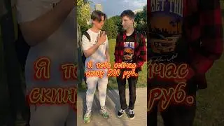 Скидываю 500 рублей - РЕАКЦИЯ ПРОХОЖИХ🤯😱