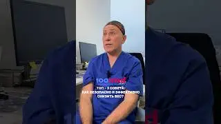 Как безопасно снизить вес без вреда для здоровья? 