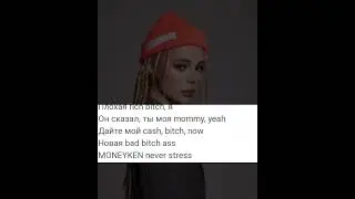 Караоке Инстасамка текст песни И чтоэ