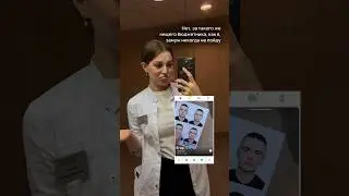 Тиндер натворил делов🙊 а вы там знакомились? Инст/тг: asdorokhova #отношения #юмор #врач #семья#мед