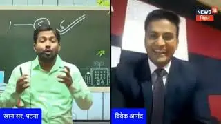 वैक्सीन लगवाना चाहिए कि नहीं by Khansir# कोरोना से कैसे बचें#virus#rumours#khan sir analysi#khansir#