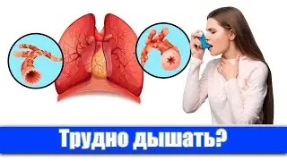 Unknown causes of asthma and shortness of breath.