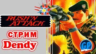 Rush'n Attack (Nes) ► Первый заход ► Денди Игры Стрим