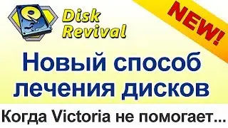 Проверка жесткого диска, восстановление hdd программа битые сектора исправность работоспособность