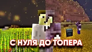РАЗВИТИЕ ПВЕ ТЕРПИЛЫ С НУЛЯ ДО ТОПЕРА - Анархия 4itLord
