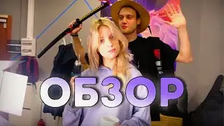 ОБЗОР СТУДИИ В ПРЯМОМ ЭФИРЕ!
