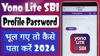Yono Lite SBI Profile Password Kaise Pata Kare | How to Forgot Yono Lite SBI Profile Password 2024