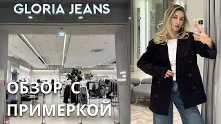 SHOPPING VLOG GLORIA JEANS GJ | what to buy for autumn / review and try-on of the new collection ...
