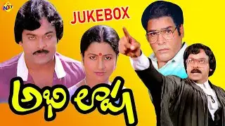 Abhilasha Movie Songs Jukebox | Chiranjeevi |Raadhika | Ilaiyaraaja |A.Kodandarami Reddy| Vega Music