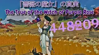 The Truth of the Witch of the Purple Rose: The C6 Lisa movie (or I think so)【Genshin Impact】