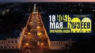 Ночь музеев 2019 в Муроме, 100 лет МИХМ