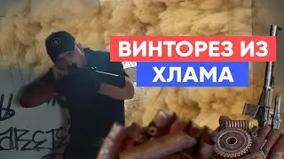Всс винторез из S.T.A.L.K.E.R. своими руками Сборник
