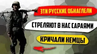 "Русские Обнаглели и Стреляют По Нам Сараями". Курьезное Советское Оружие Времен ВОВ.