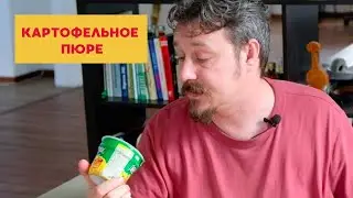 Пробуем картошку быстрого приготовления: Кунцево, Биг Бон, Роллтон, Доширак, Магнит, Красная цена