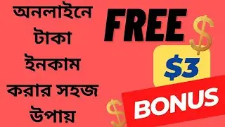 Daily 2.5 USD earning free - Best BTC & USDT mining site - Reg Bonus 3$ অনলাইনে টাকা ইনকাম 2023