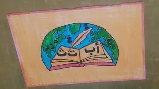 Arabic Language Day Drawing/World Arabic Language Day/How to draw a poster of World Arabic language