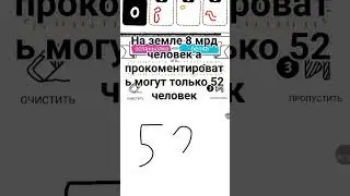 52 