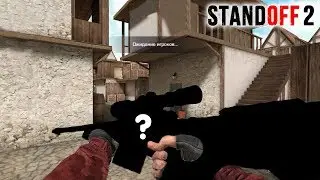 СЛУЧАЙНОЕ ОРУЖИЕ В Standoff 2 | Стандофф 2