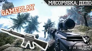 Gameplay | M16A3 | МЯСОРУБКА: ДЕПО | Warface
