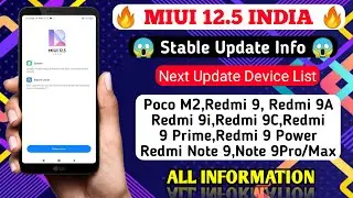 MIUI 12.5 Next Update Device List 🔥|MIUI 12.5 New Device List |Redmi 9,9A,9i,9C,9Prime,9Power,Note 9