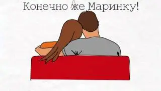 Маринка и Егорка
